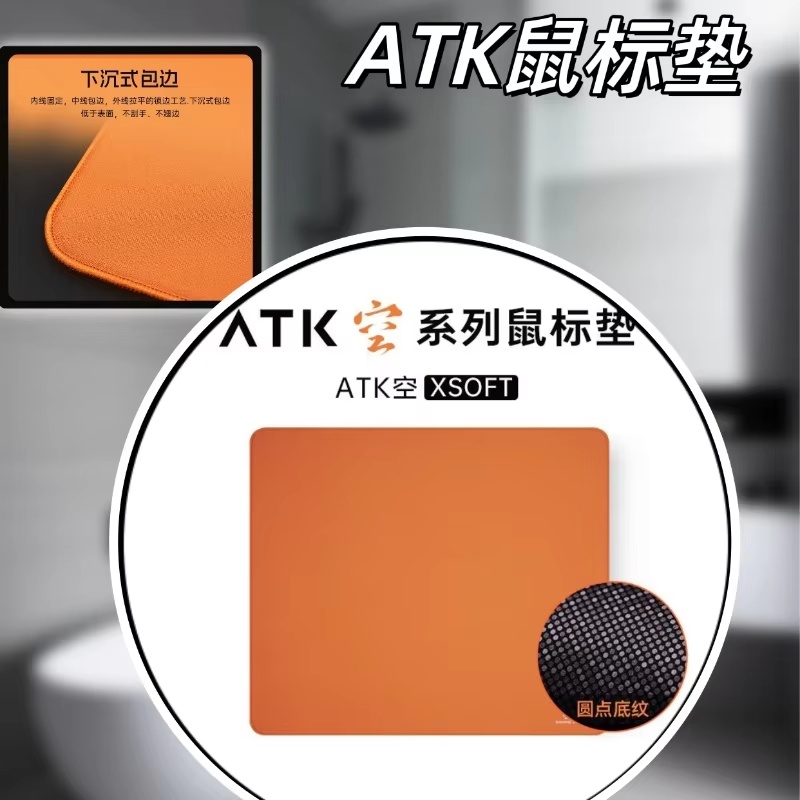 Esports Gaming Gear - ATK 콩 X소프트 e스포츠 마우스 패드